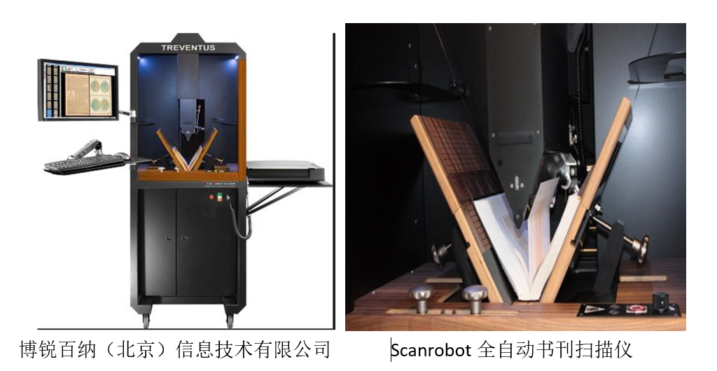 全自动扫描仪助力图书馆实现转型