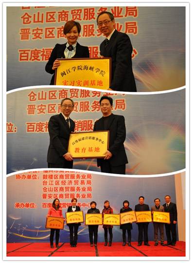 以梦为马，再越巅峰——百纳信息技术助力福建年度营销盛典完美谢幕