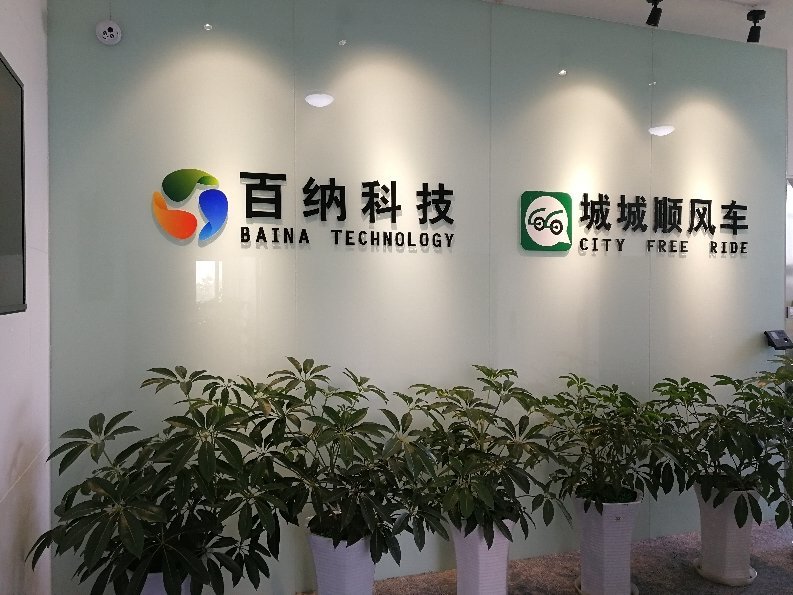 科技赋能，物流破局 四川百纳的数字化转型之路
